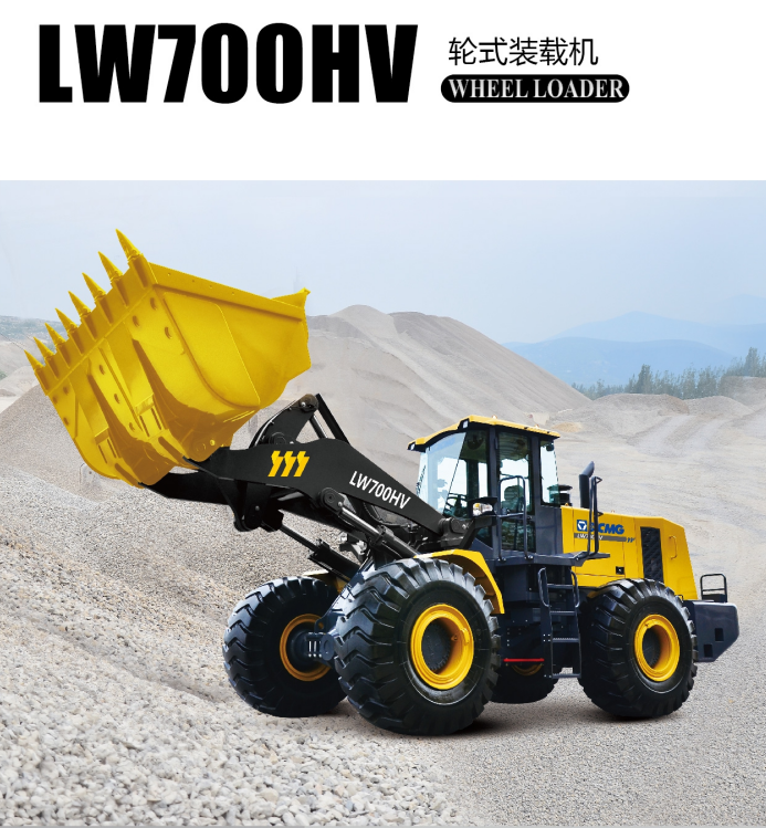 徐工LW700HV轮式装载机