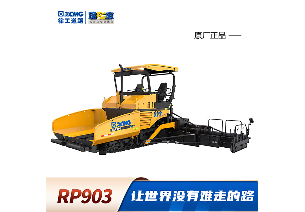 RP903（伸缩熨平板）